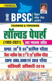 BPSC Yearwise and Topicwise Prelim Exam Solved Papers 1992 to 2021 (With Detailed Explanations)