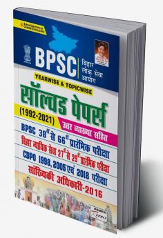 BPSC Yearwise and Topicwise Prelim Exam Solved Papers 1992 to 2021 (With Detailed Explanations)