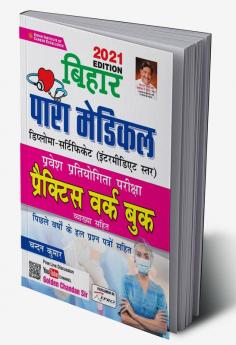 Bihar Para Medical Entrance Exam Practice Work Book