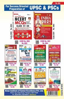 Bihar Current Survey 2021 to 2022 (Current Affairs) with 100MCQs