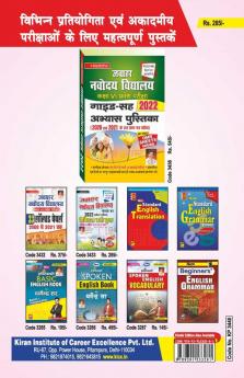 Sainik School Entrance Exam 2022 Class VI Practice Work Book- 25 Practice Sets