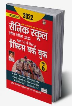 Sainik School Entrance Exam 2022 Class VI Practice Work Book- 25 Practice Sets