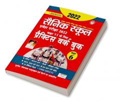 Sainik School Entrance Exam 2022 Class VI Practice Work Book- 25 Practice Sets