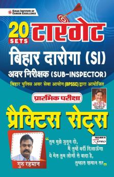 Target Bihar Daroga SI(Sub- Inspector) Prelim Exam Practice Sets- 20 Sets