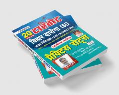 Target Bihar Daroga SI(Sub- Inspector) Prelim Exam Practice Sets- 20 Sets