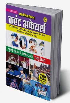 Current Affairs July 2020 to August 2021 Digest 700 MCQs With Detailed Explanation