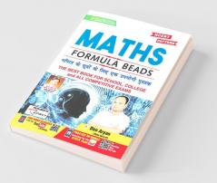 Maths Formula Beads The Best Book For School College and All Competitive Exams
