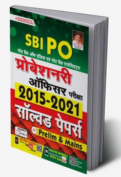 SBI PO Probationary Officer Exam 2015 to 2021 Solved Papers for Prelim and Mains