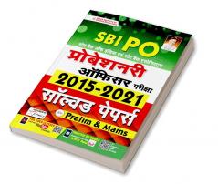 SBI PO Probationary Officer Exam 2015 to 2021 Solved Papers for Prelim and Mains