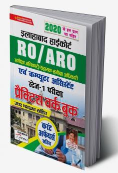 Allahabad High Court RO& ARO State-1 Exam-H-2021 Fresh