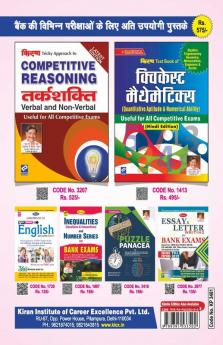SBI PO Phase 1 Preliminary Exam Practice Work Book- 50 SETS