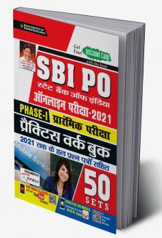SBI PO Phase 1 Preliminary Exam Practice Work Book- 50 SETS