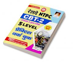 Railway NTPC CBT- 2 Stage 2 Main Exam 5 Level Practice Work Book