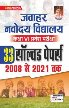 Jawahar Navodaya Vidyalaya Class VI Entrance Exam Solved Paper from 2008 till 2021- 33 SETS