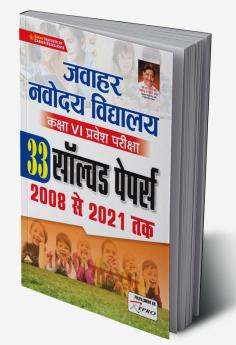 Jawahar Navodaya Vidyalaya Class VI Entrance Exam Solved Paper from 2008 till 2021- 33 SETS