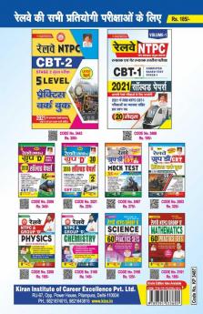 RRB NTPC CBT-I Solved Papers Volume-2 (20-sets) (21-40) (Hindi)