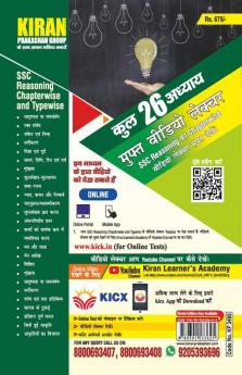 SSC Reasoning Chapterwise & Typewise Solved Papers 1997 Till now 12000+ Objective Questions