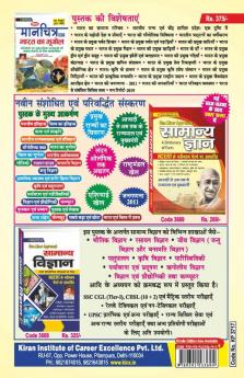 CTET STET Class 1 to 5 and 6 to 8 Sanskrit Solved Papers and Practice Work Book- 80 SETS
