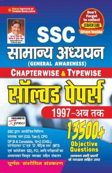 SSC (General Awareness)-Chapterwise And Typewise Solved Papers 1997 Till Date 13500+ Objective Questions