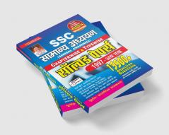 SSC (General Awareness)-Chapterwise And Typewise Solved Papers 1997 Till Date 13500+ Objective Questions