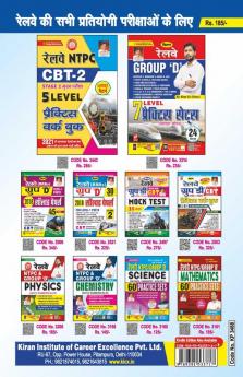 Railway NTPC CBT- 1 2021 Solved Papers Volume- 1- 20 SETS