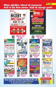 Maithili Language and Literature By Surendra Raut for UPSC & BPSC