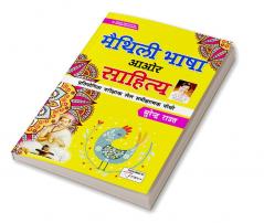 Maithili Language and Literature By Surendra Raut for UPSC & BPSC