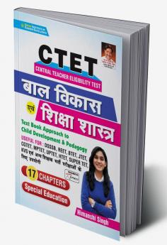 CTET Baal Vikas and Shiksha Shastra Text Book Approach to Child Development & Pedagogy By Himanshi Singh