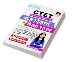CTET Baal Vikas and Shiksha Shastra Text Book Approach to Child Development & Pedagogy By Himanshi Singh