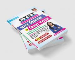 CTET Baal Vikas and Shiksha Shastra Text Book Approach to Child Development & Pedagogy By Himanshi Singh