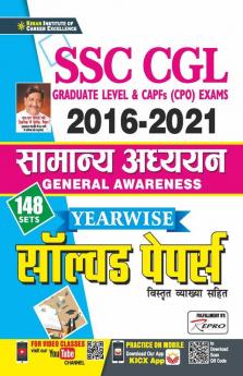 SSC CGL Tier-I & CPO (GK 148) Hindi-2021-Repair Old Code 2815 & 2985