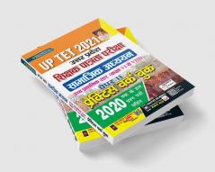 UP TET 2021 Uttar Pradesh Shikshak Patrata Pariksha Samajik Adhyan Class 6 to 8 Paper 2 Practice Work Book