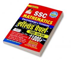 SSC Mathematics Chapterwise and Typewise Solved Papers 1999 Till Date 11000+ Objective Questions