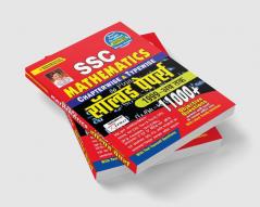 SSC Mathematics Chapterwise and Typewise Solved Papers 1999 Till Date 11000+ Objective Questions