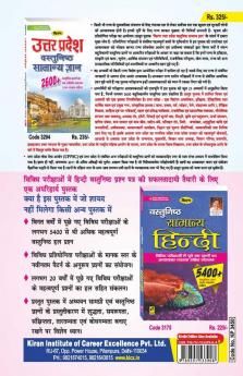 SUPER TET 2021 Primary School Assistant Teacher Super TET Exam 2021 Practice Work Book