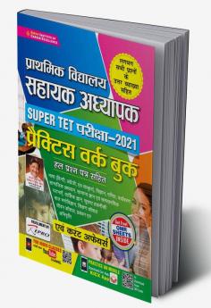 SUPER TET 2021 Primary School Assistant Teacher Super TET Exam 2021 Practice Work Book