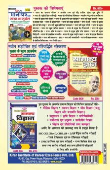 SSC CGL & CPO 2016 to 2021 Mathematics (Quantitative Aptitude) Tier 1 and Tier 2 Yearwise Solved Papers With Detailed Explanations (158 SETS)