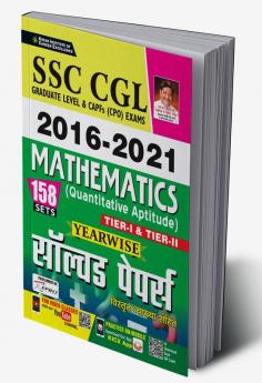 SSC CGL & CPO 2016 to 2021 Mathematics (Quantitative Aptitude) Tier 1 and Tier 2 Yearwise Solved Papers With Detailed Explanations (158 SETS)