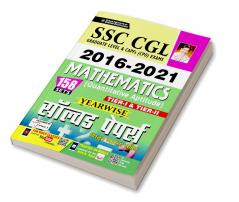 SSC CGL & CPO 2016 to 2021 Mathematics (Quantitative Aptitude) Tier 1 and Tier 2 Yearwise Solved Papers With Detailed Explanations (158 SETS)