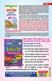 UP TET 2021 Uttar Pradesh Teacher's Eligibility Test Math and Science Class 6 to 8 - Paper- II- PWB