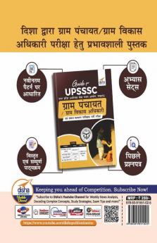 Guide for UPSSSC Gram Panchayat/ Gram Vikas Adhikari avum Samaj Kalyan Paryevekshak Bharti Pariksha