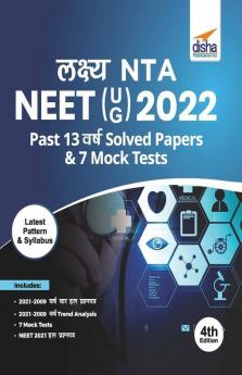 Lakshya NTA NEET (UG) 2022 - Past 13 Varsh Solved Papers & 7 Mock Tests 4th Edition