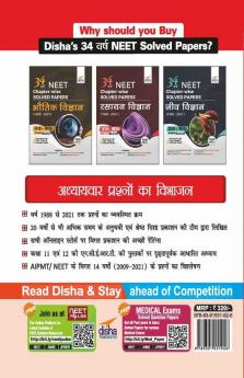 34 Varsh NTA NEET (UG) Chapter-wise & Topic-wise Solved Papers Rasayan Vigyan (1988 - 2021) 16th Edition