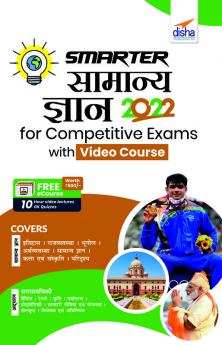 SMARTER Samanya Gyan 2022 for Competitive Exams with Video Course