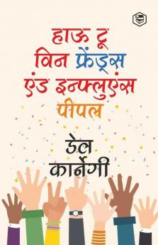 How to Win Friends and Influence People / Dost Banane Aur Prabhaav Jamane Ki Kala/ Lok Vyavhar लोक व्यवहार (Hindi Translation of How to Win Friends & Influence People) (Hindi Edition)