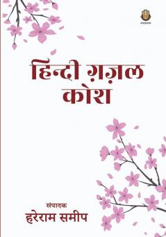 Hareram Sameep