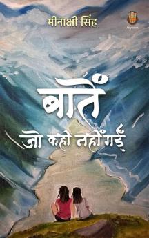 Baatein Jo Kahi Nahi Gayi