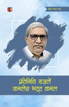 Pratinidhi Ghazalen Kamlesh Bhatt Kamal