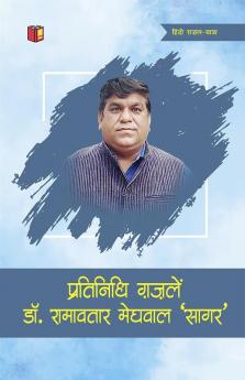 Pratinidhi Ghazalen Ram Awtar Meghwal