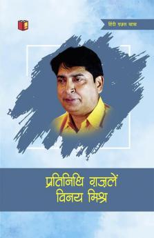 Pratinidhi Ghazalen Vinay Mishra